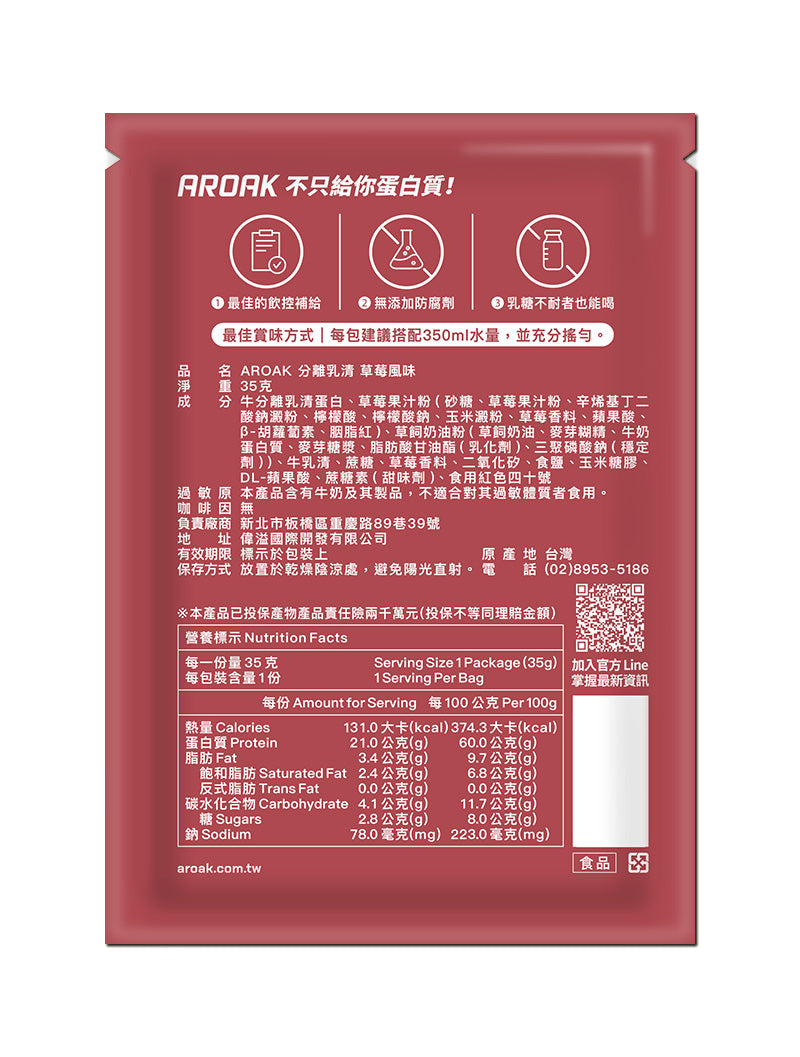 乳清蛋白