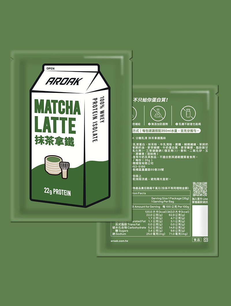 AROAK全分離乳清(單包裝) - AROAK 機能健身服飾 | 專為健人打造