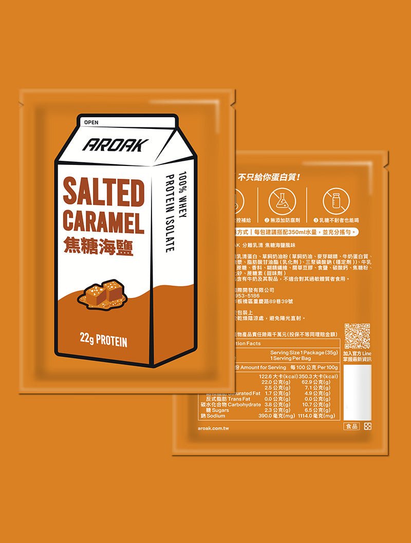 AROAK全分離乳清(單包裝) - AROAK 機能健身服飾 | 專為健人打造