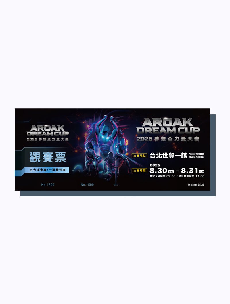 AROAK DREAMCUP 夢想盃觀賽券 (F) - AROAK 機能健身服飾 | 專為健人打造