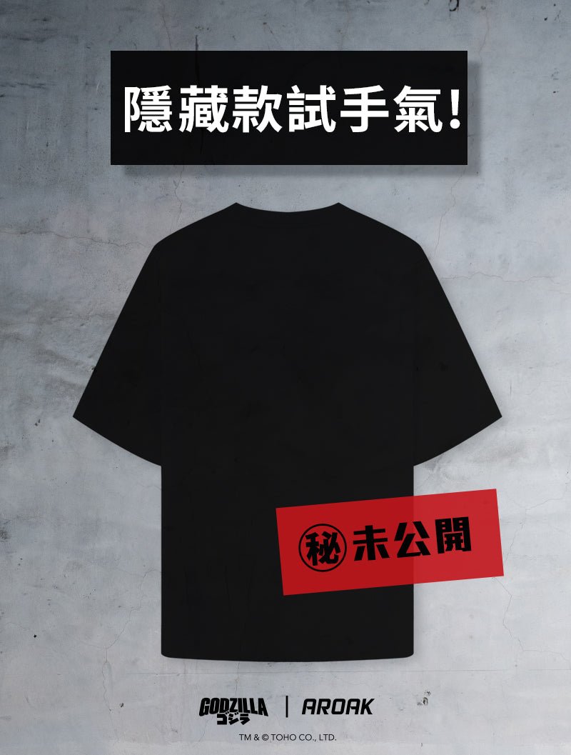 哥吉拉盲盒 (盲盒) - AROAK 機能健身服飾 | 專為健人打造