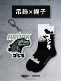 哥吉拉盲盒 (盲盒) - AROAK 機能健身服飾 | 專為健人打造