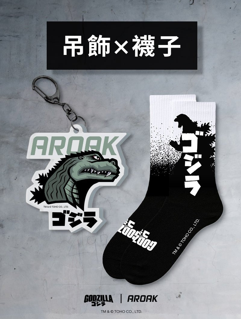 哥吉拉盲盒 (盲盒) - AROAK 機能健身服飾 | 專為健人打造